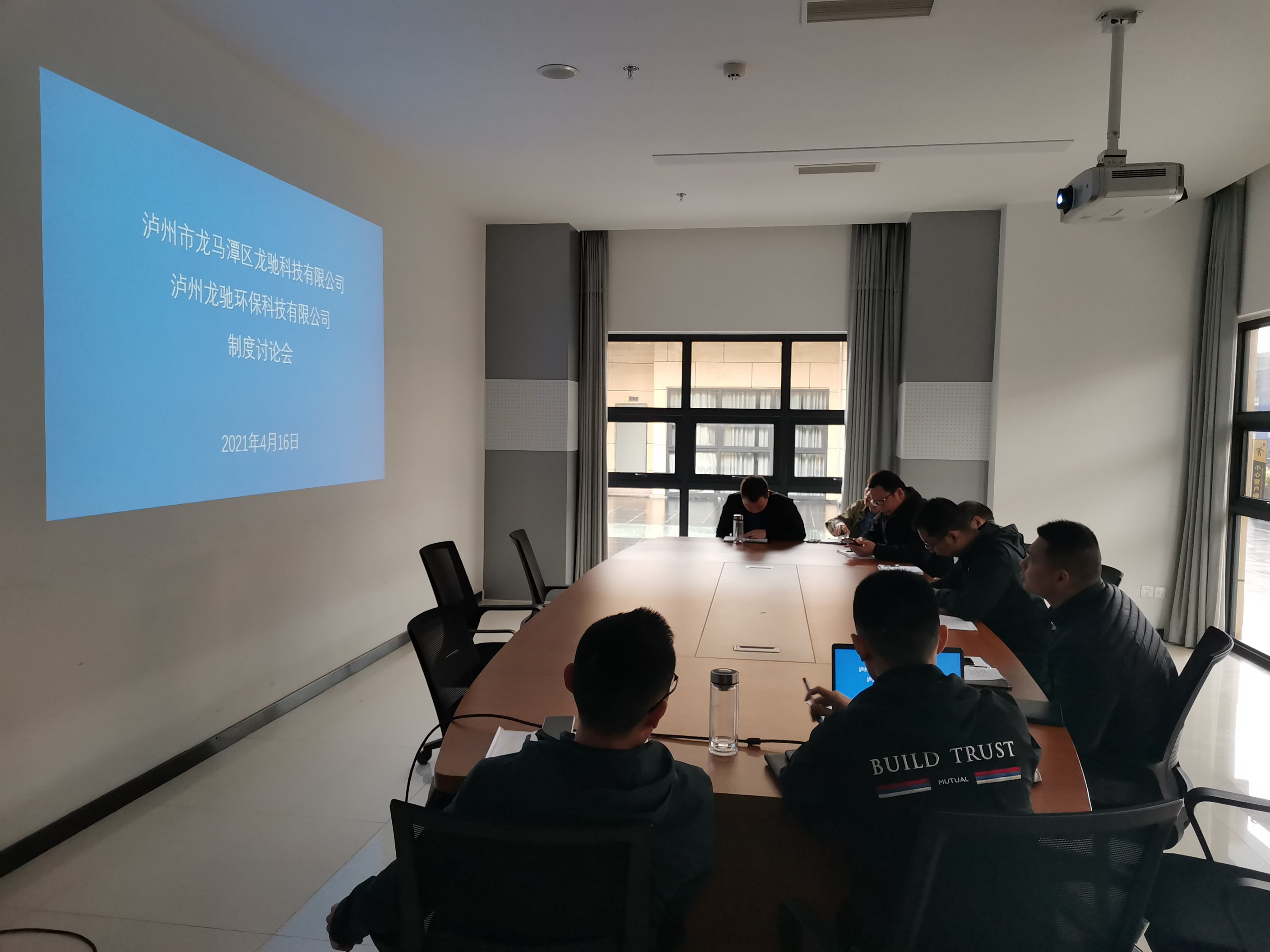 龍馳科技公司、龍馳環(huán)?？萍脊?聯(lián)合召開公司制度討論會(huì)