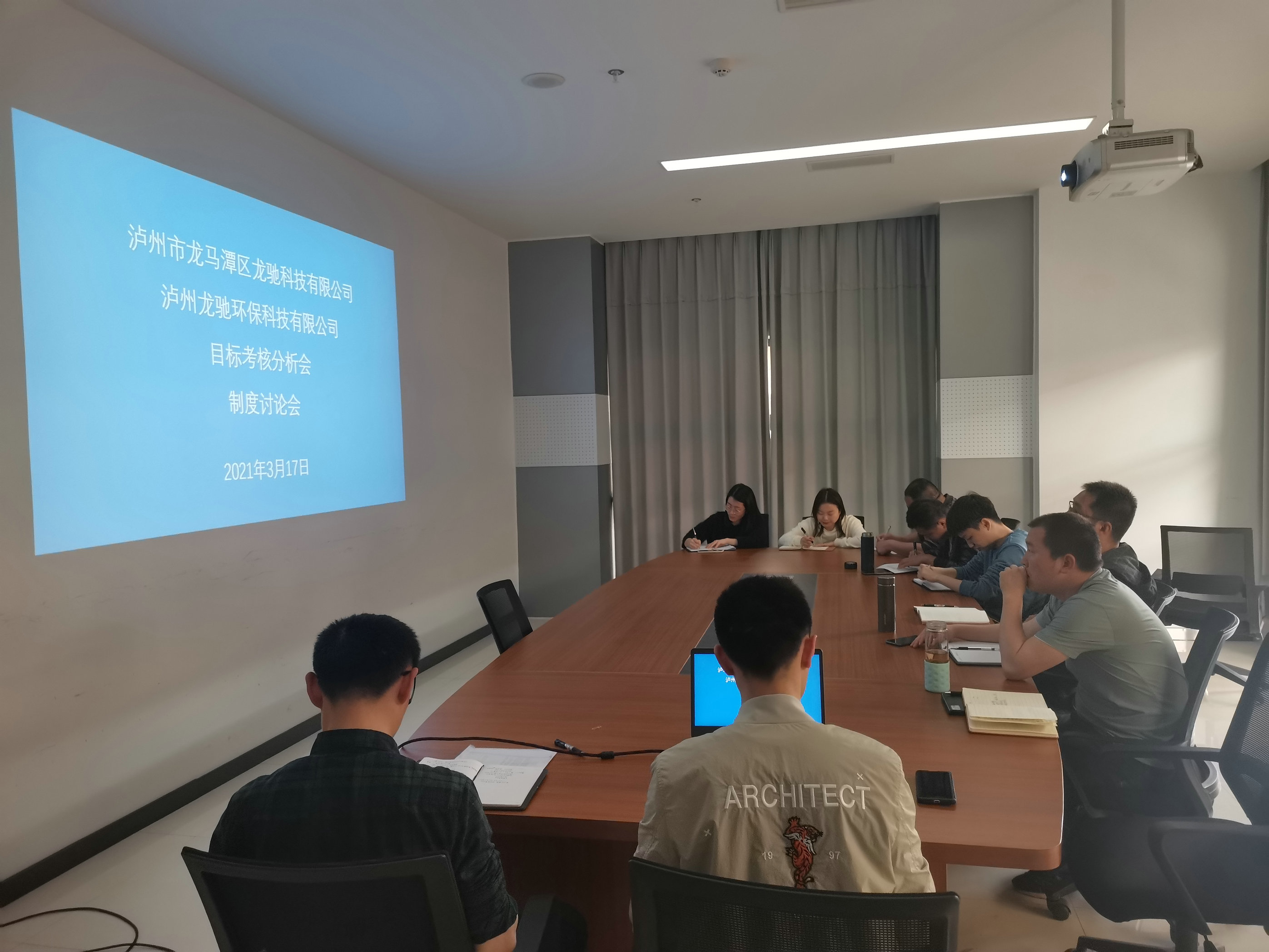 龍馳科技公司、龍馳環(huán)?？萍脊?聯(lián)合召開2021年目標(biāo)考核分析會(huì) 制度討論會(huì)
